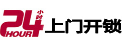 浮山市极速锁行 - 浮山极速开锁行